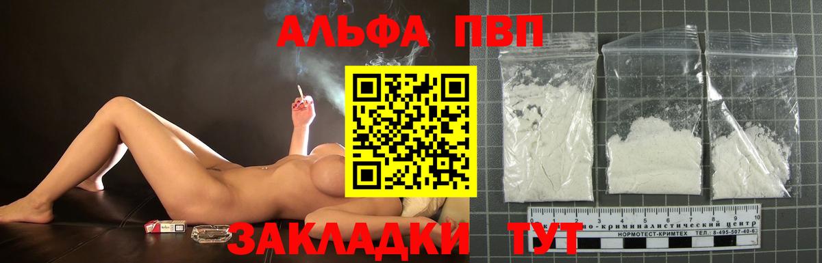 A-PVP  Вход с VPN  Каменка  Alpha PVP мука  Alpha PVP кристаллы  Alfa_PVP VHQ 