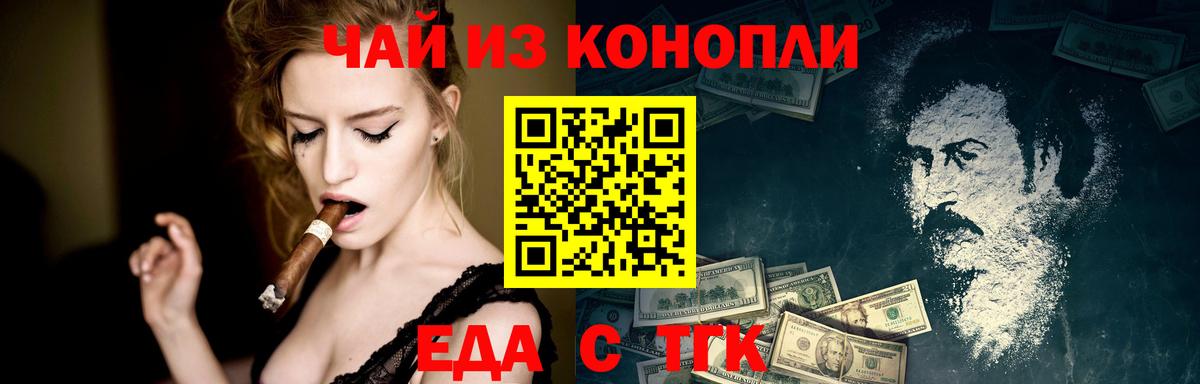 Печенье с ТГК марихуана  Вход с VPN  Каменка 