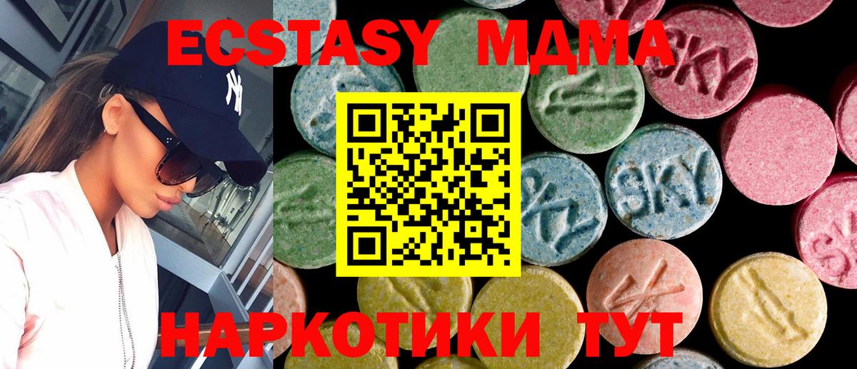 Ecstasy  ЭКСТАЗИ 280мг  Вход с VPN  Каменка  мега ссылки  ЭКСТАЗИ 300 mg 