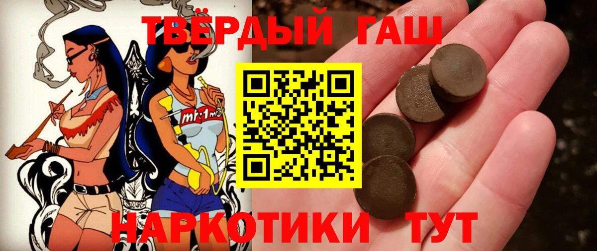 Каменка  ГАШИШ хэш  Вход с VPN  ГАШ 40% ТГК 