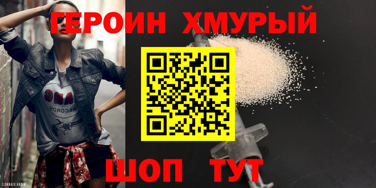 ГЕРОИН афганец Каменка