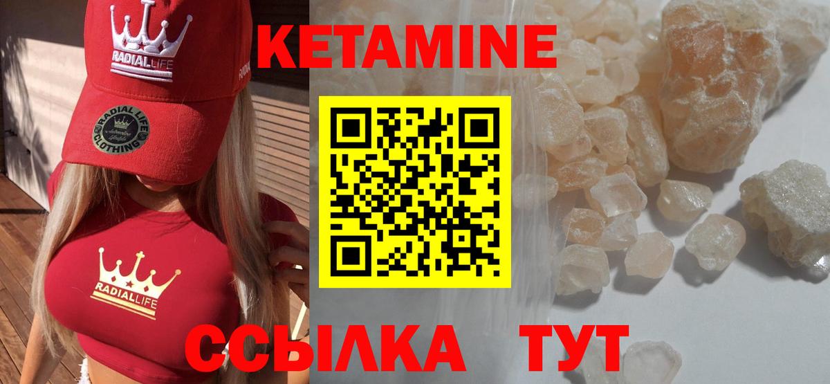 Кетамин ketamine Каменка