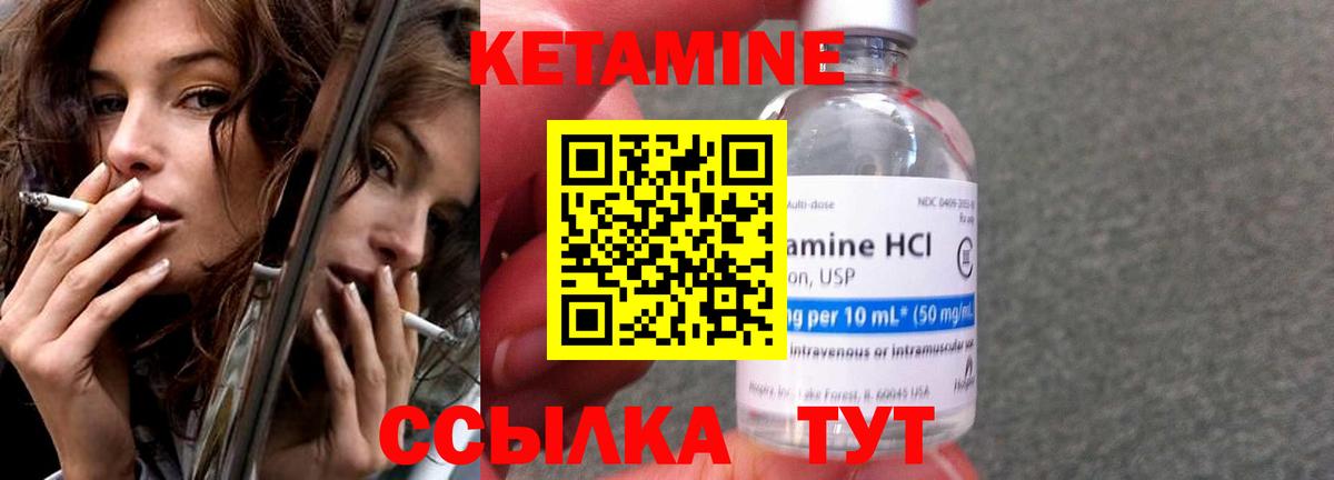 Кетамин ketamine  ОМГ ОМГ как войти  КЕТАМИН ketamine  Каменка  Вход с VPN 