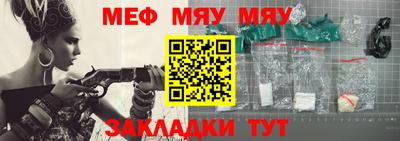 MESCALINE Лесосибирск