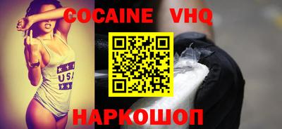 кокаин Ливны