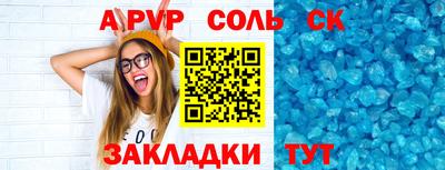кокаин Ливны