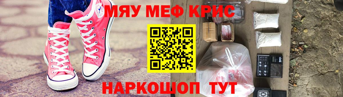 МЕФ VHQ  МЯУ-МЯУ  Вход с VPN  МЯУ-МЯУ  Каменка  Меф мука 
