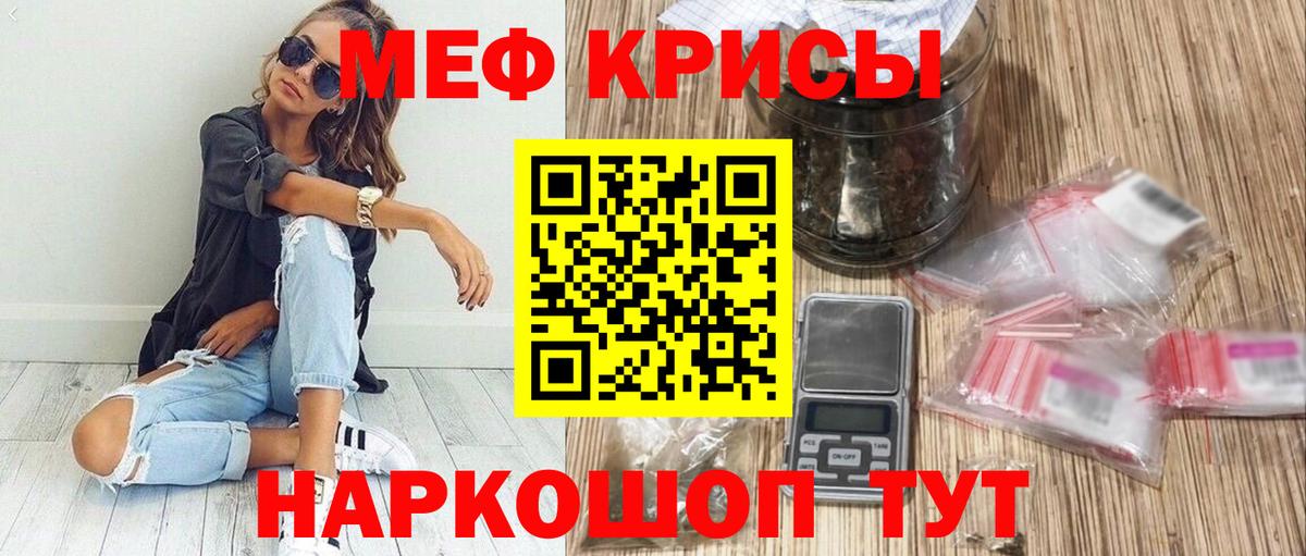 Меф мука Каменка