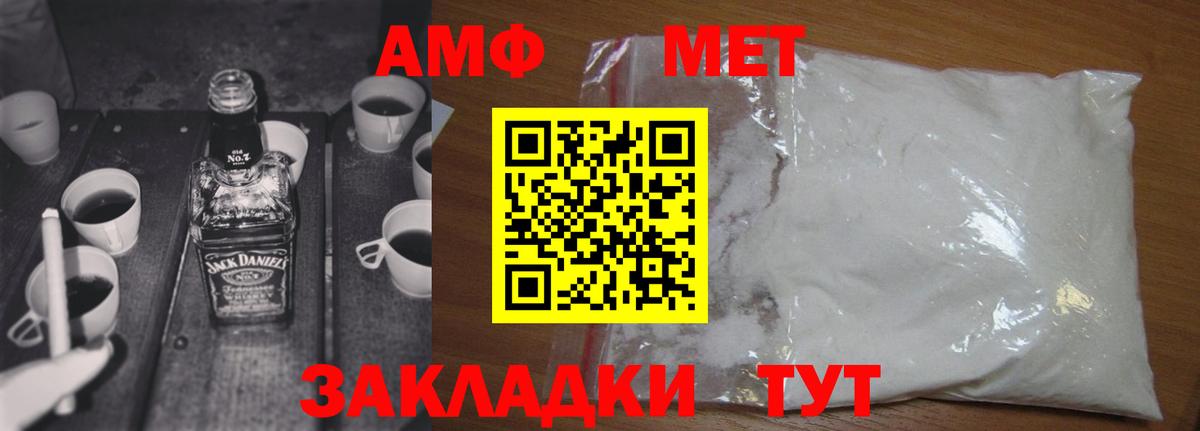 Метамфетамин мет Каменка